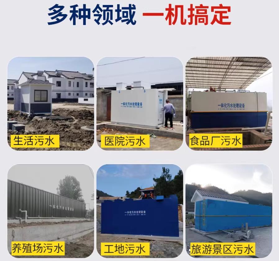 浦城场景全覆盖！甘肃嘉源通一体化污水处理设备，适配城乡工业全场景污水治理