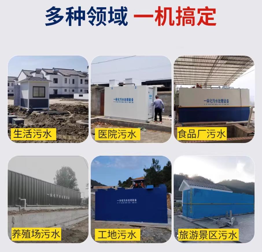浦城甘肃兰州地埋式污水处理设备厂家｜一体化埋地污水治理设备｜乡镇乡村厂区小区通用解决方案